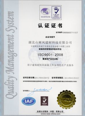 ISO9001  authentication certificate