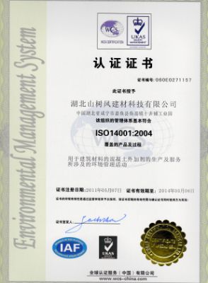 ISO14001  authentication certificate